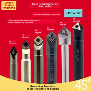 舍弃式定心钻倒角刀杆型槽铣刀杆加工中心90度45度型刀倒角定点