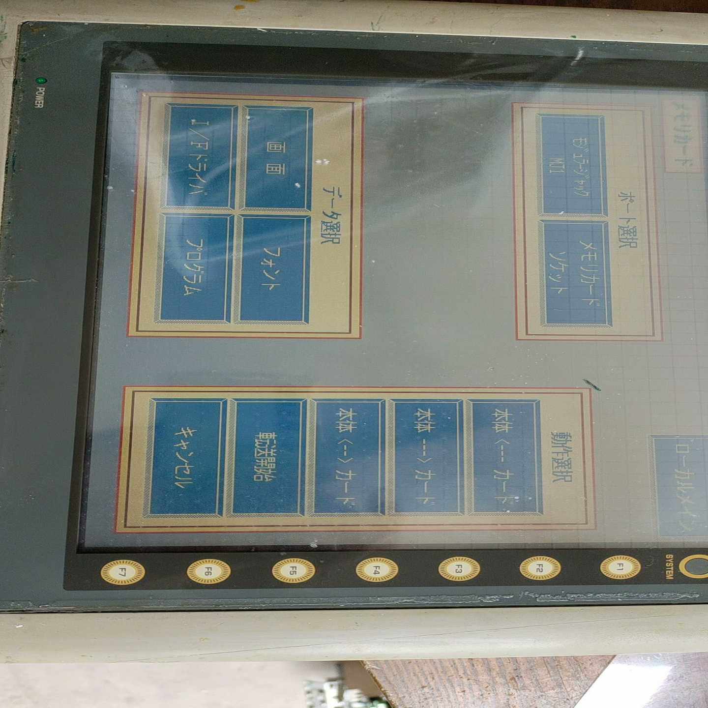 【议价】富士触摸屏V610T10M实物图，功能正常，适用