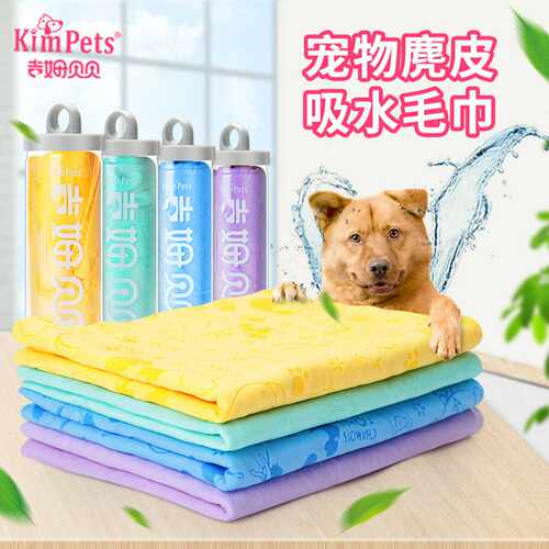 新款宠物毛巾狗狗猫咪洗澡鹿皮巾大号桶装宠物吸水毛巾跨境批发