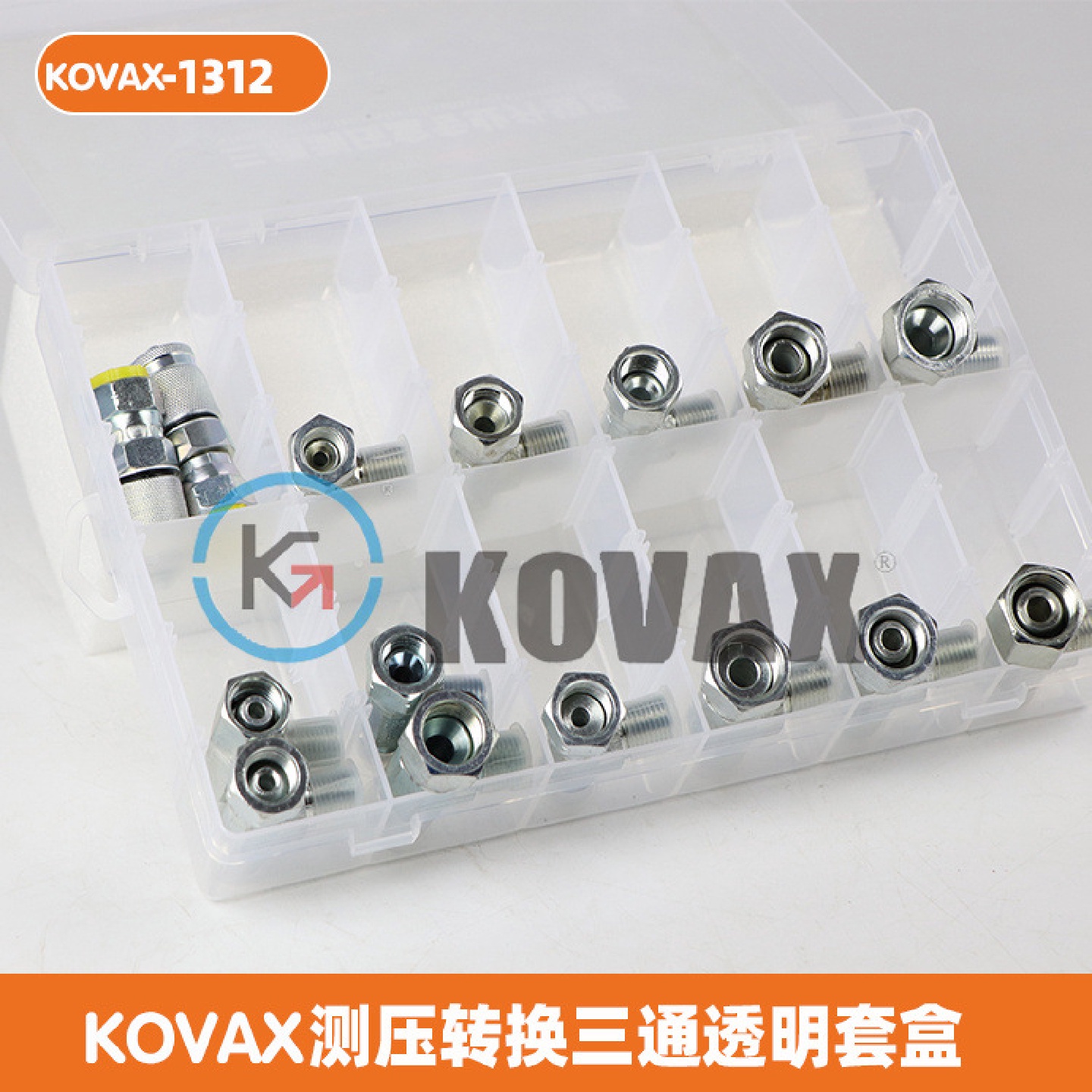 KOVAX三通透明套盒油管接头挖掘机液压测试套件液压表检测仪