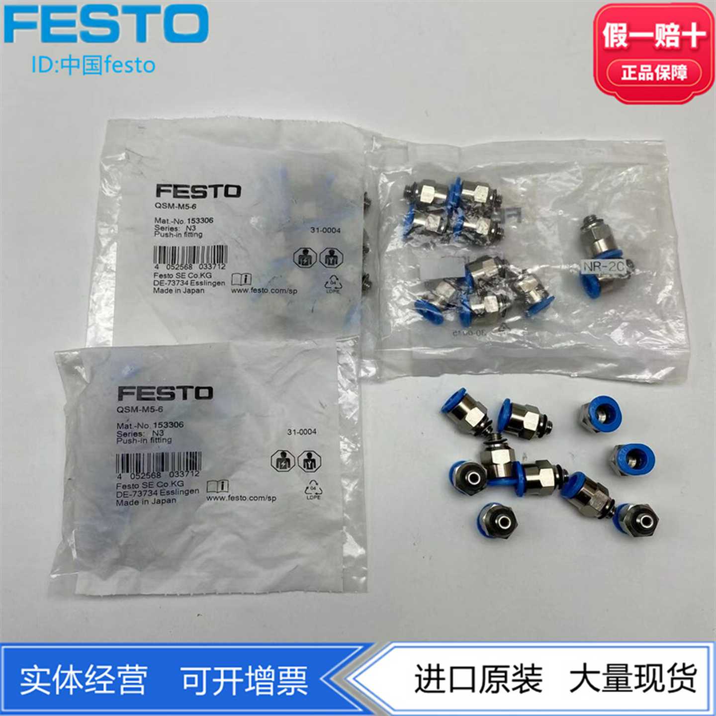 FESTO费斯托快插接头QSM-M5-6153306QSM-M6-6132600气动正品