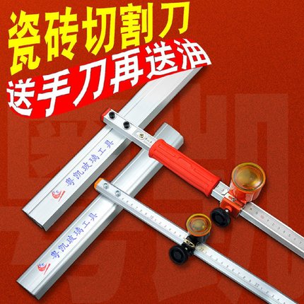 玻璃刀多功能玻璃瓷砖推刀滑轮加筋推拉高精度重型t型1.5米推刀头