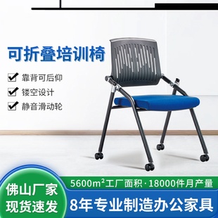 办公椅会议室培训椅无扶手带滑轮靠背网椅舒适可折叠会议椅子
