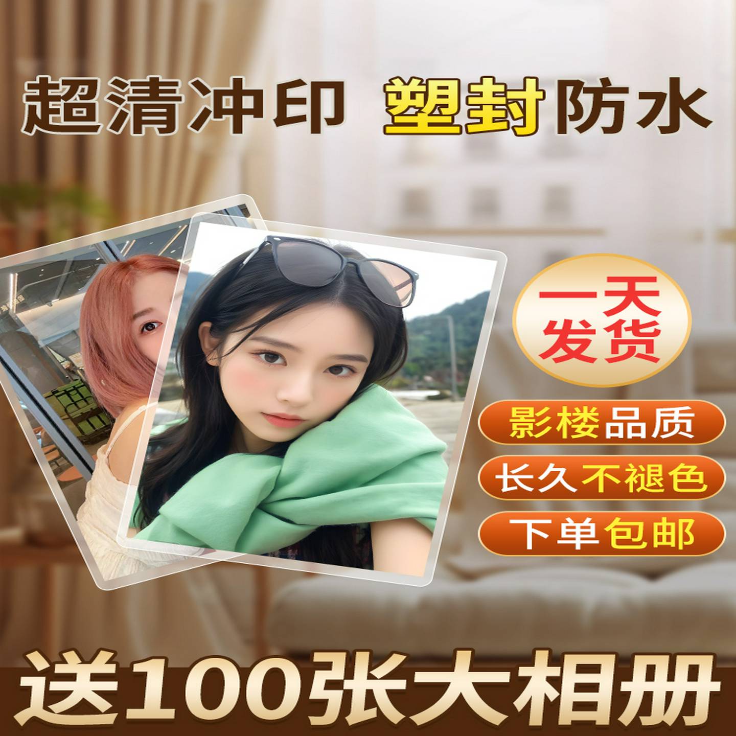 高清洗照片相片冲印打印图片定制手机里的56寸照片冲洗宝宝照相册