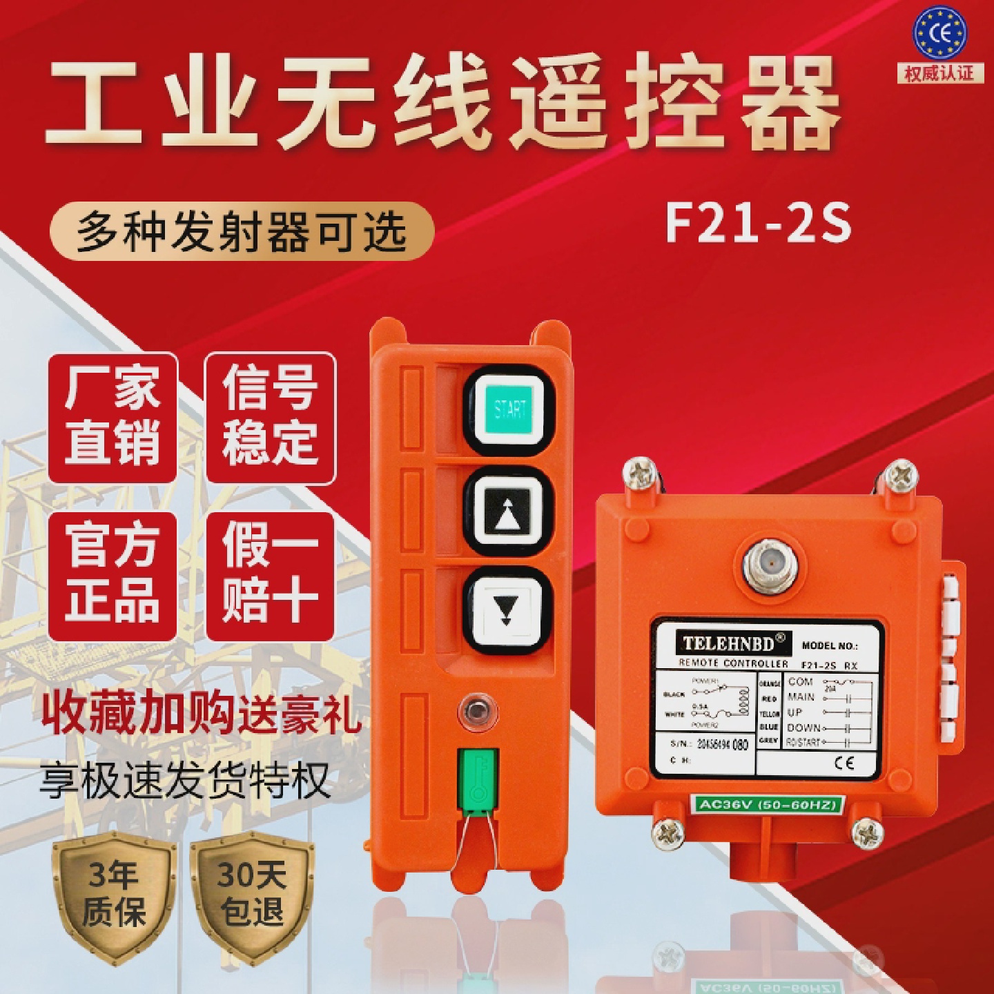海思禹鼎遥控器F21-2S行车天车电动葫芦喷砂机卷扬机起重工业无线