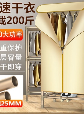 干衣机烘干机家用速干烘衣机小型器风干机哄烤衣服衣物衣柜烘干器