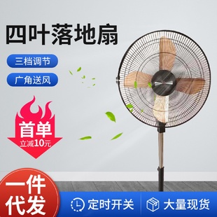 家用可调节摇头静音落地扇大量现货机械 18寸铝叶商务电风扇立式