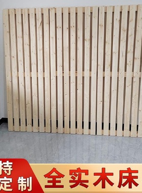 硬板排骨床垫腰垫片床板防潮松木榻榻米加厚护木板板床床板实木骨