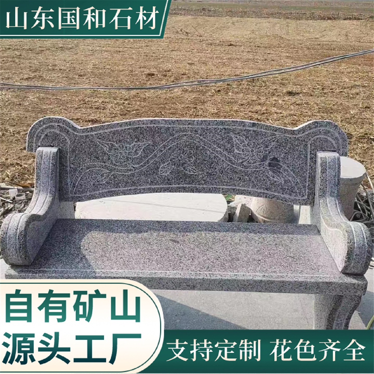 现货直发芝麻灰花岗岩石桌石板凳小区公园亭子大理石材美观石凳