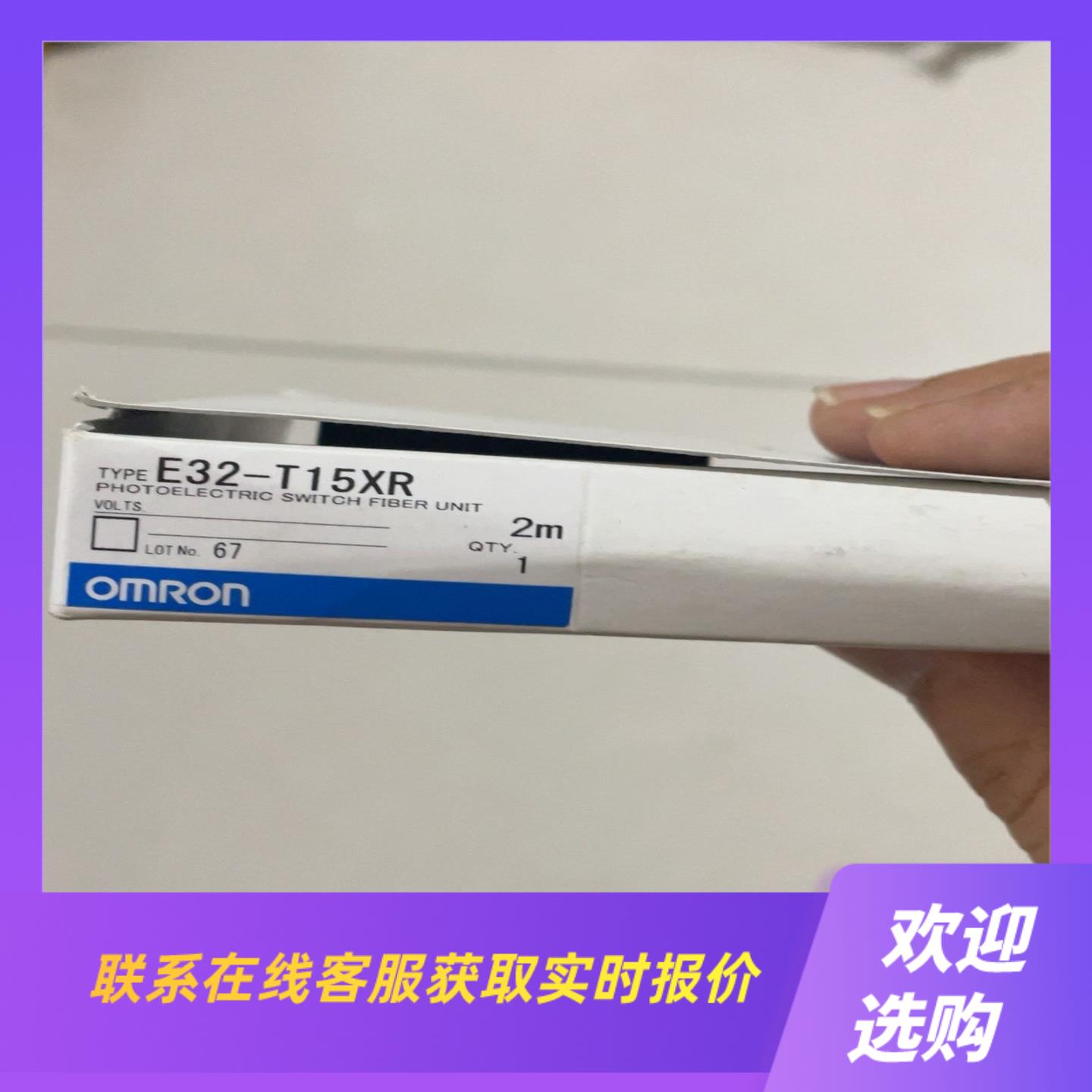 光纤E32-T15XR只有其中一边了需要拍前询价下单