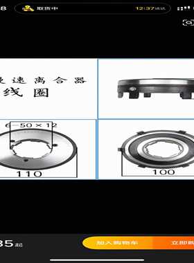 三河离合器线圈DLMX-5北京铣床X62W电磁离合器X53K--议价商品