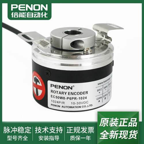议价-EC50W8-P6PR-1024旋转编码c器EC50W8-H6PR-2000全新现货