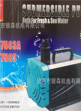 YFB-5503A潜水泵YFB-7503A带浮动水位开关 海鲜鱼缸用循环水泵