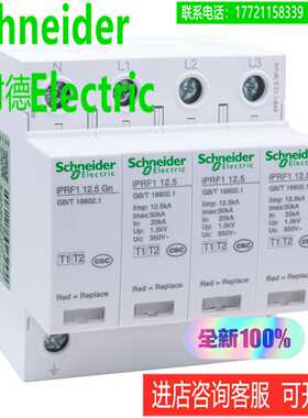 询价A9L612600可插拔式T1T2类电涌保护器iPR