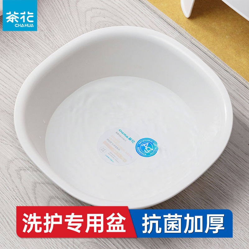 茶花小盆子洗私处女生专用洗屁股屁屁小号产妇盆洗脸盆家用塑