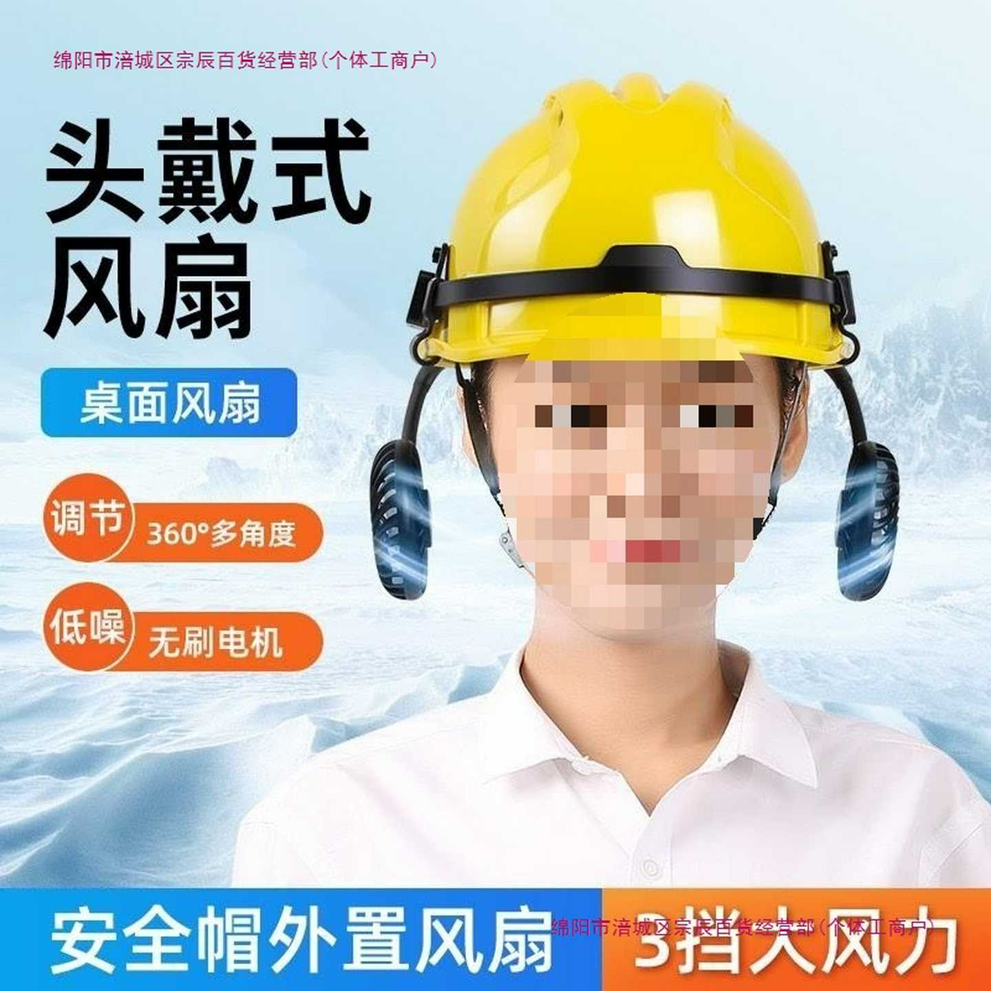 帽风扇加装USB充电降温便携式折叠挂脖子风扇大风力头戴迷你