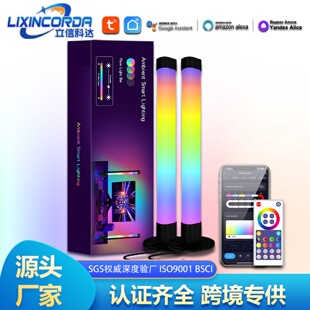 RGB拾音灯电竞桌面氛围灯家用卧室床头台灯创意小夜灯拾音节奏灯