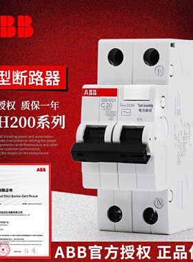 ABBGSH200系列剩余电流动作断路器GSH204AC-D16/0.03;10105431