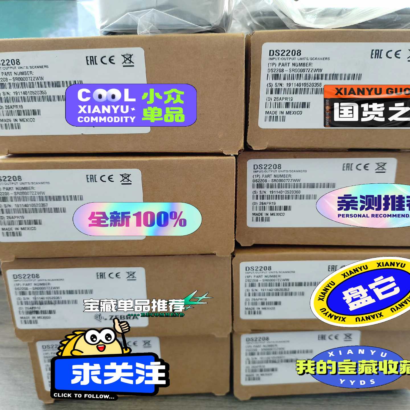 带包装斑马DS2208SR二维扫描枪拍前询价