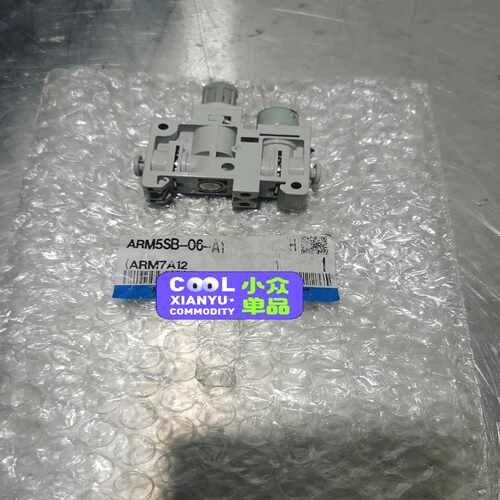 （议价）ARM5SB-06-A1
