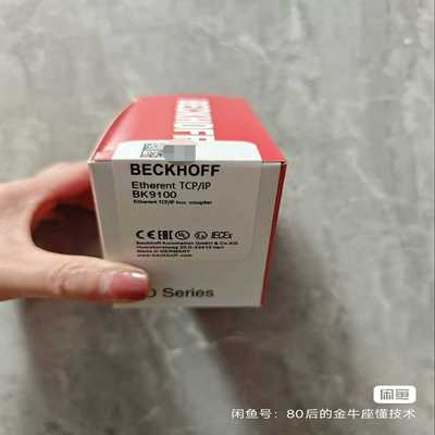 倍福BK9100，包装齐全，的直接拍询价