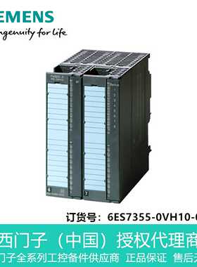 6ES7355-0VH10-0AE0西门s子调控模块FM355C，4通道，代理商
