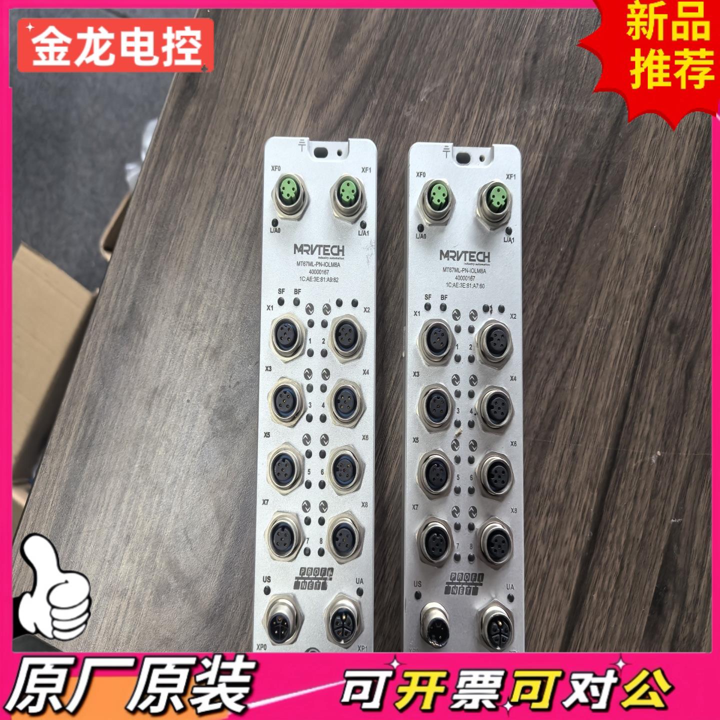 【议价JL】精奇主站块MT67ML-PN-IOLM8A功能正常外观漂