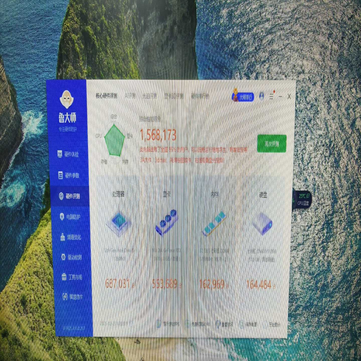 30708g显卡，i512600kf爱国者机箱电脑主--议价商品