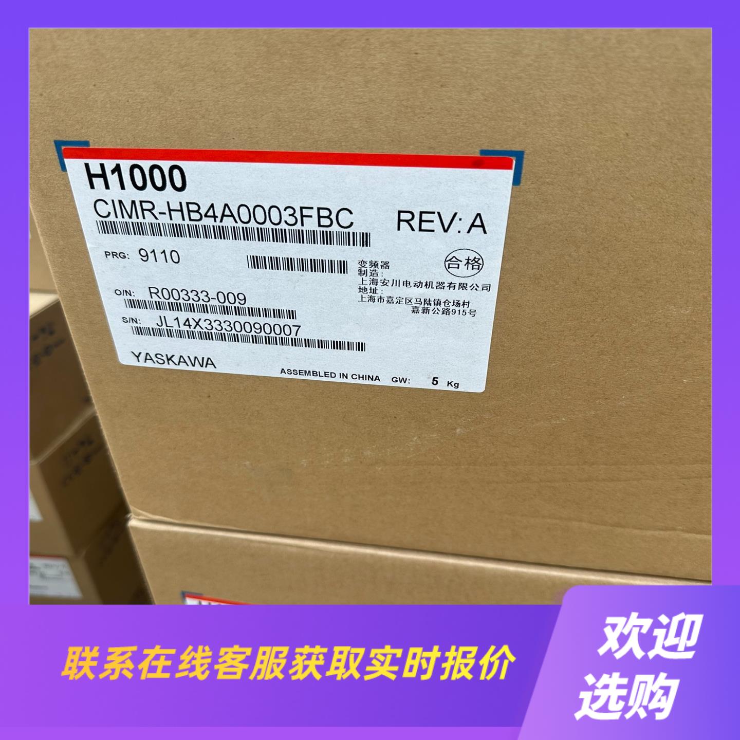 H1000变频器CIMR-HB4A0003FBC拍前询价下单