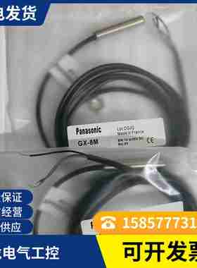 议价-现货电感式接近p开关GX-8MUGX-8MLUX-8MGX-8ML质保1年