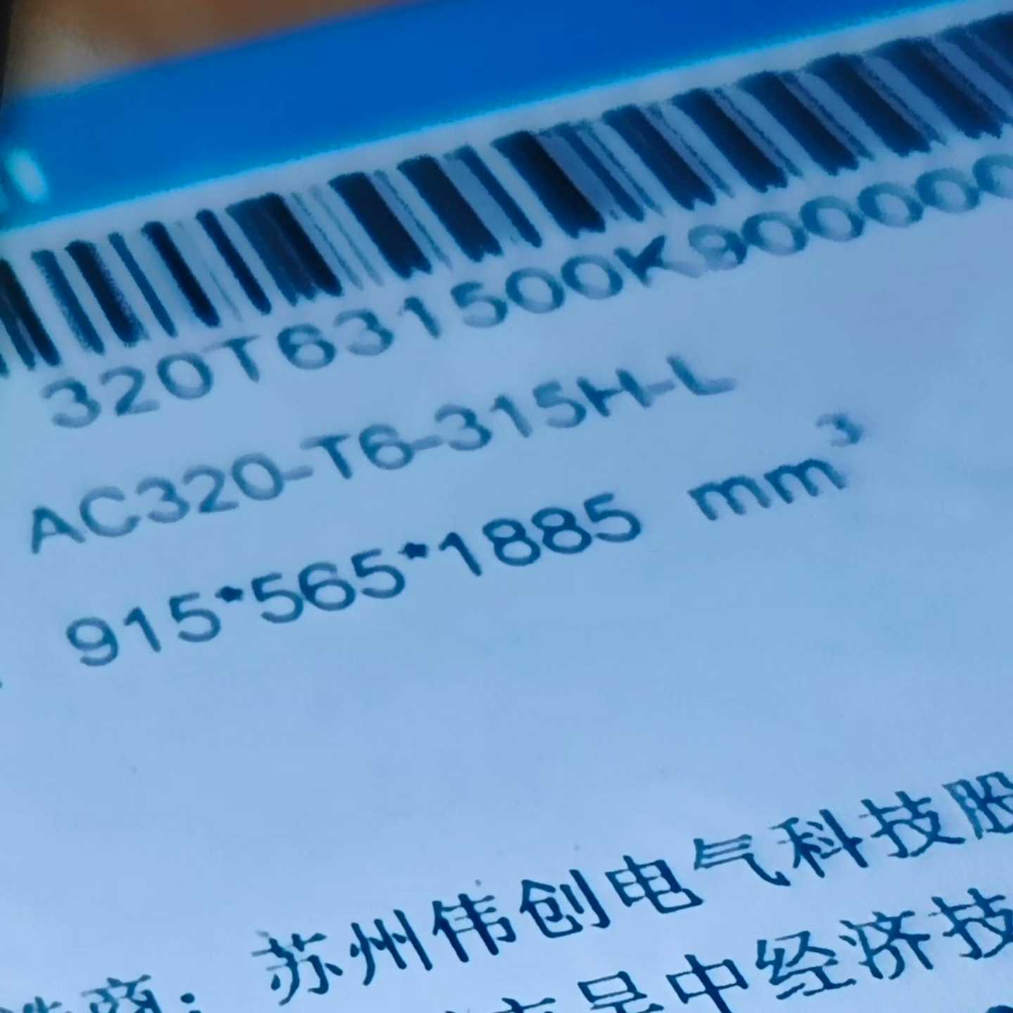 【议价】伟创变频器315kw690V变频器AC320-T6-3适用