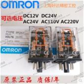 DC12V 正品 DC24V I银触点MK2P I通用继电器AC220V 原装 MK3P