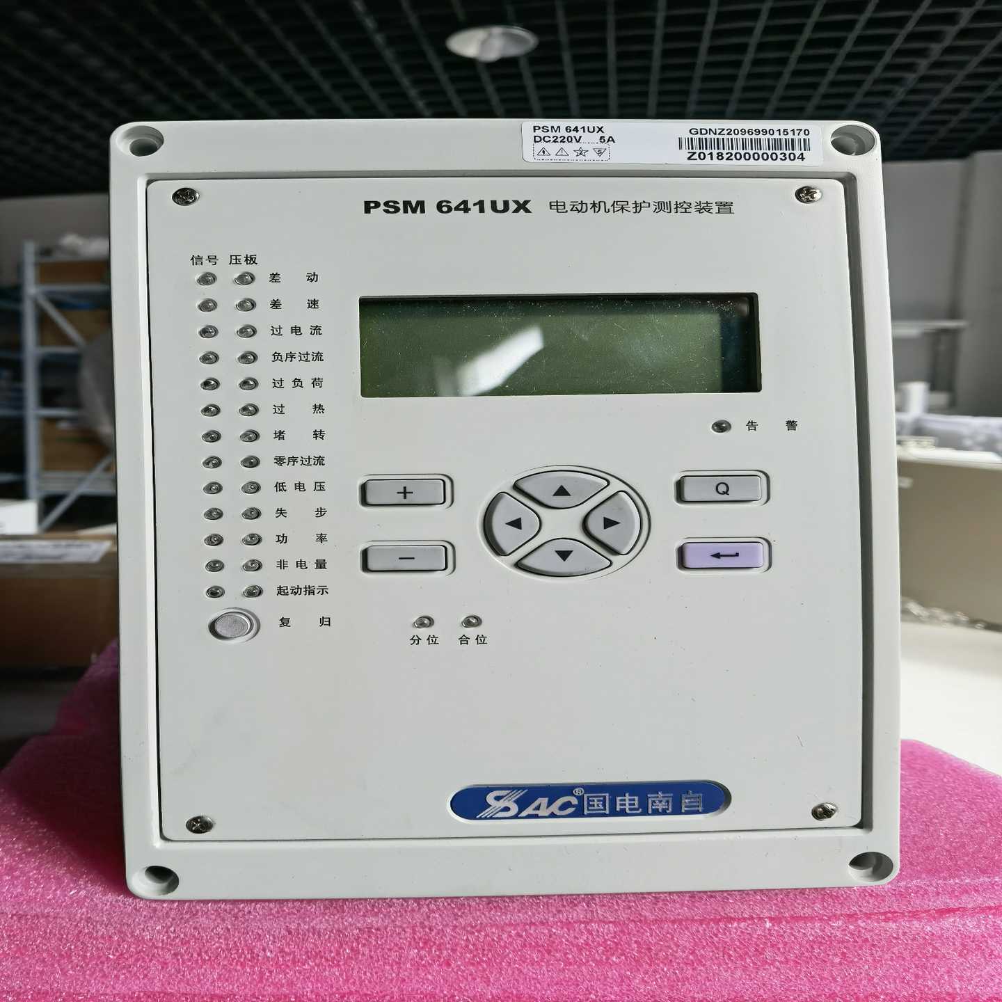 国电南自PSM641UX电动机保护测控装置询价