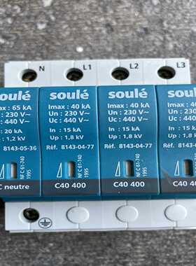 法国soule浪涌保护器PM40DTetraTS40
