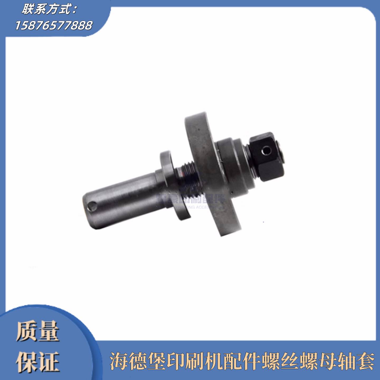 议价-海德堡印刷机配件SM52打版螺丝螺母轴套G2.007.504打版传动