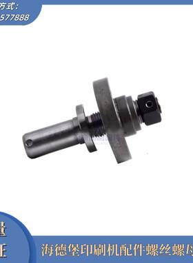 议价-海德堡印刷机配件SM52打版螺丝螺母轴套G2.007.504打版传动