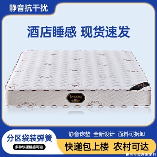 海马星弹簧床垫加厚乳胶床垫软垫1.8米2米独立弹簧硬垫超软20厘米