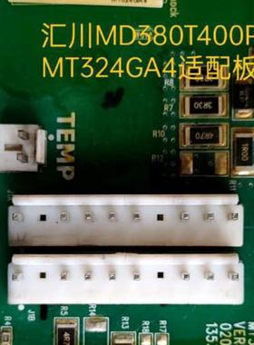 （议价)议价  维 修MT324GA4适配板