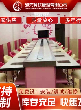 旋转小火锅设备全套商用机器加盟涮烤一体转转麻辣烫寿司回转火锅