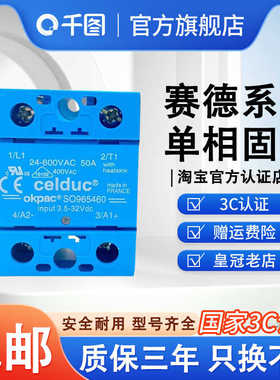 SSR单相固态继电器 SO965460 S0965460 SO945460 50A 直流控