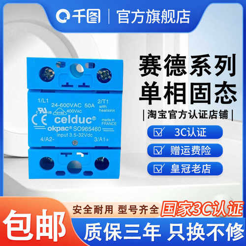 SSR单相固态继电器 SO965460 S0965460 SO945460 50A 直流控