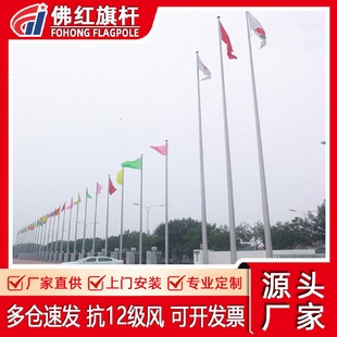 佛红幼儿园国旗杆不锈钢户外学校304不锈钢手动电动锥形旗杆9M12M