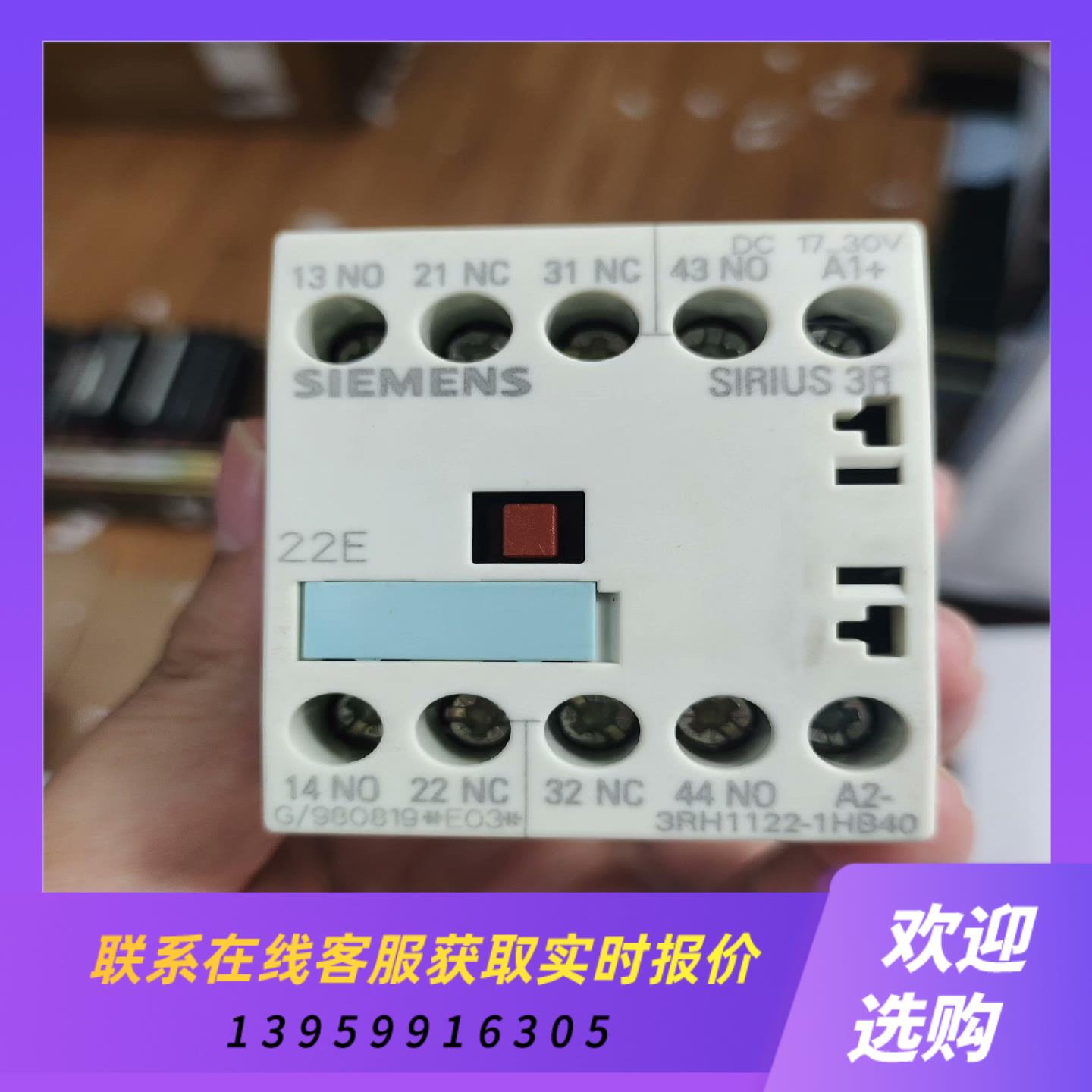 3RH1122-1HB40  模块拆拍前询价下单