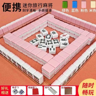 2024新款 迷你麻將粉色小麻將旅行麻將家庭麻將牌有趣手搓麻將小號