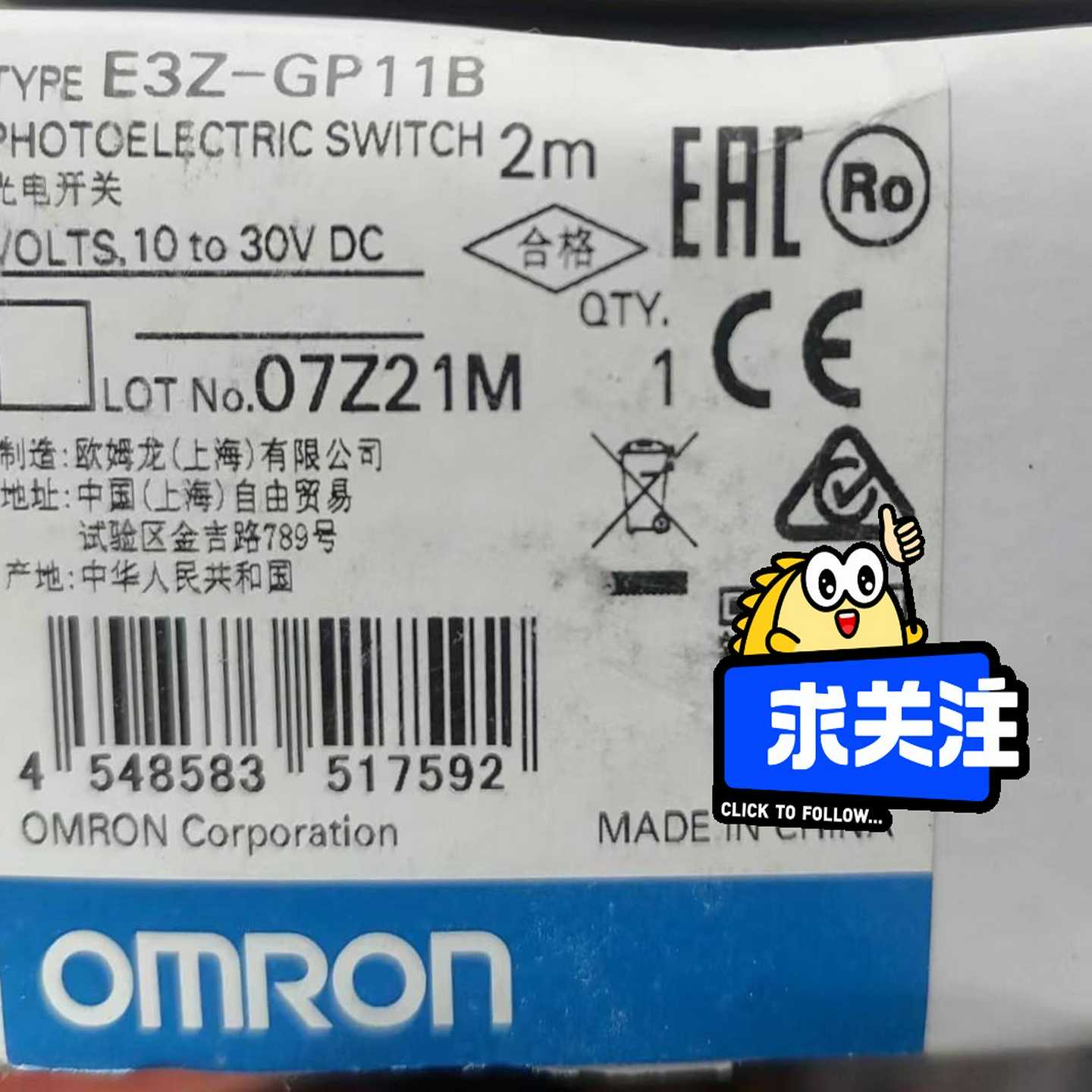 光电开关E3Z-GP11B2M询价