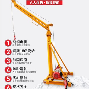 修升降起重机220V吊机家用小型吊砖吊沙上料机 室外小吊机建筑装