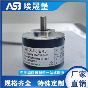 隆兴RI50O-2500AS12RB-2-158-5编码器RI50-O50ER21VB-15S-5-S56*