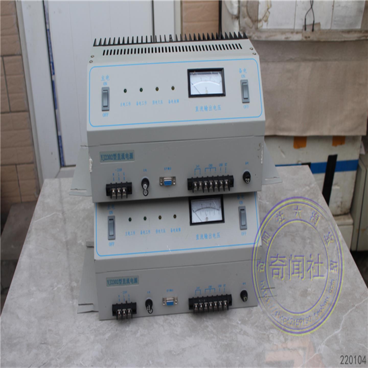 拆机北京原杰YJ2302 SL型直流电源狮岛阿波罗消防专用电源 现货