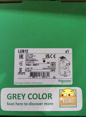 询价~标准动力底座12A  LUB12