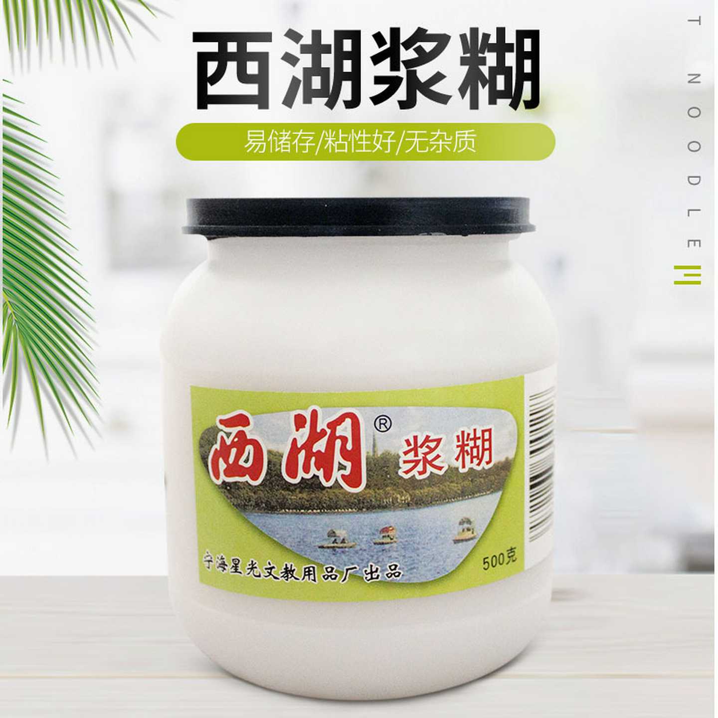 西湖裱画浆糊500克塑料瓶装白嫩均匀粘性好白胶对联贴浆糊纸浆糊